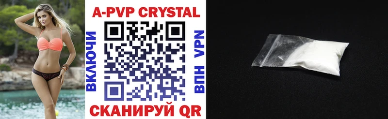 Alfa_PVP Crystall Струнино