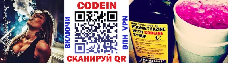 Кодеиновый сироп Lean напиток Lean (лин) Струнино