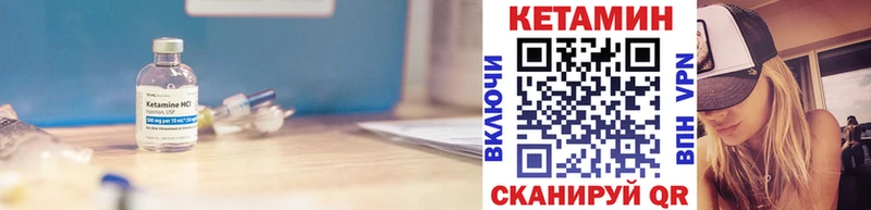 Купить где  Струнино  КЕТАМИН VHQ 