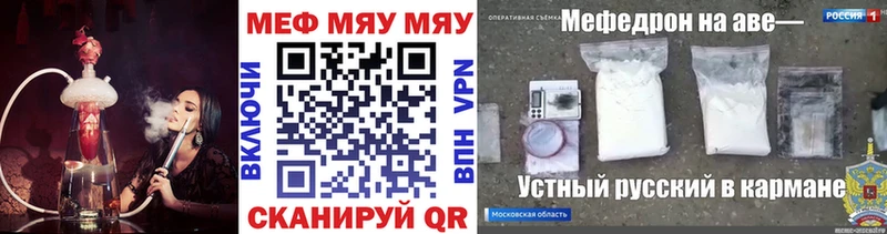 Купить закладки  Струнино  Меф VHQ 