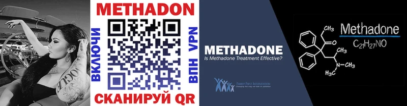 Купить Струнино Метадон methadone